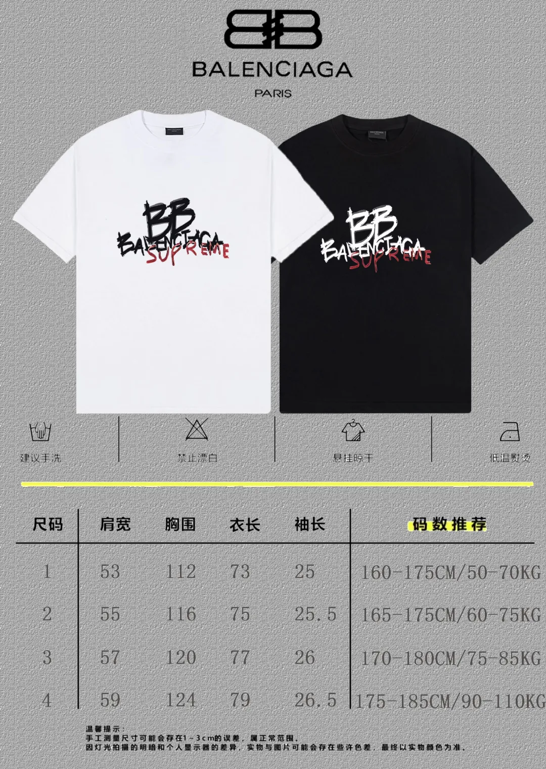 P80✨🔥 BALENCIAGA Paris lettering printed short-sleeved T-shirt. Custom-woven and dyed 300 grams of combed cotton heavyweight fabric. Zero color difference in threads. Perfect details. Different from the current currency version. Welcome to compare. Same Style for men and women. Must-sell in the picture above. Color: White Black Size: 1 2 3 4